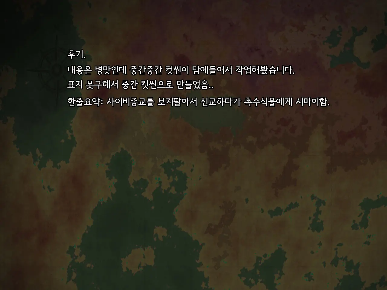 Onna Kenshi Couloette ~Chijou To Ryoujoku No Boukentan~ | 여검사 클로에 ~치정과 능욕의 모험담~